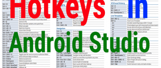 Горячие клавиши (hotkeys) в Android Studio