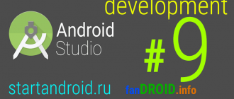 Урок 9. Способы обработки нажатия кнопки в мобильном приложении (Android Studio)