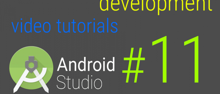 Урок 11. Работа с ресурсами в андроид приложении | Android Studio