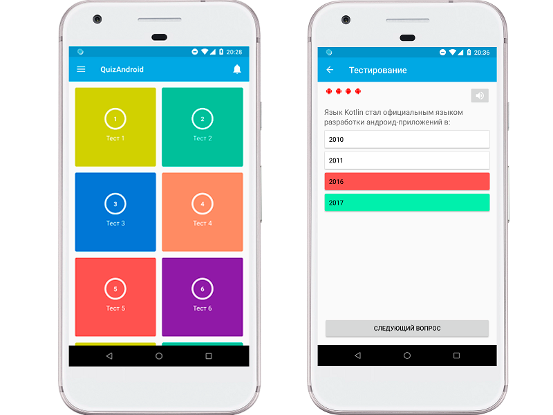 как создать андроид-приложение для экзамена, викторины, опроса или тестов