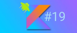 TabLayout с ViewPager2 на Kotlin