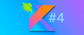 Урок 4. Kotlin. Обработка нажатия кнопок и взаимодействие с view в android