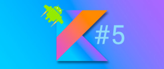 Урок 5. Kotlin. Добавление второго экрана в android-приложение