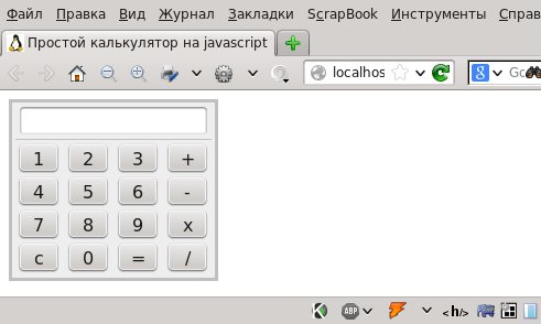 javascript-калькулятор